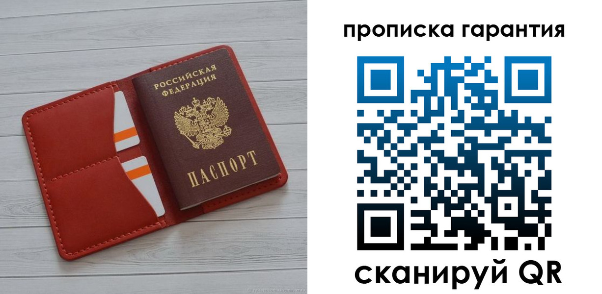 прописка иностранных граждан в Дербенте