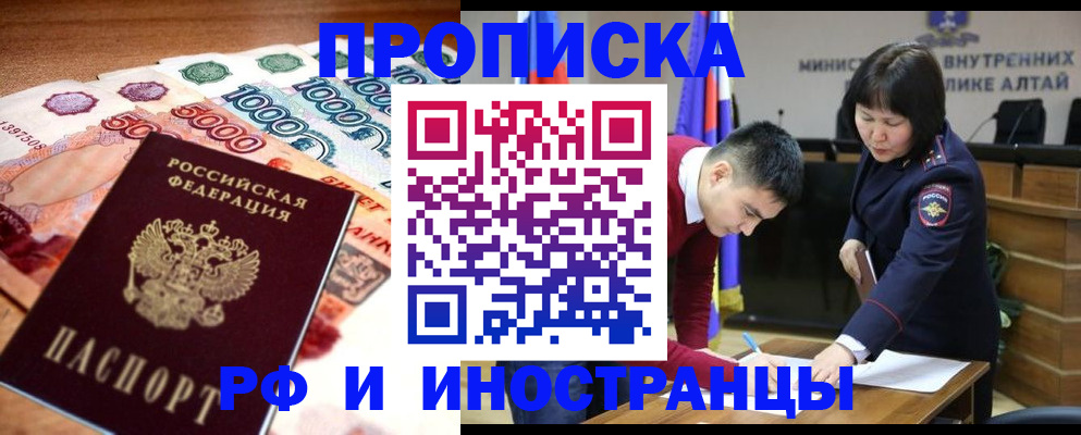 прописка от собственника в Дербенте