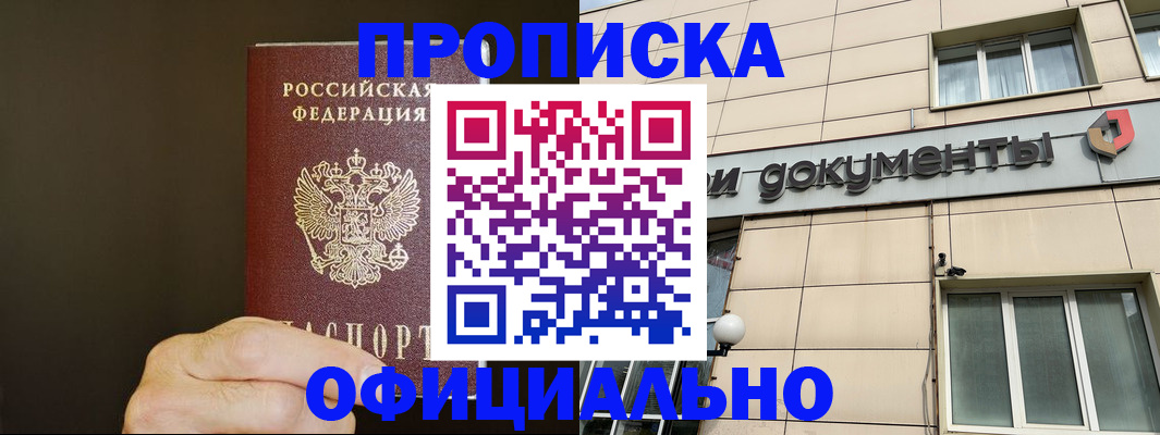 найти адрес прописки в Дербенте