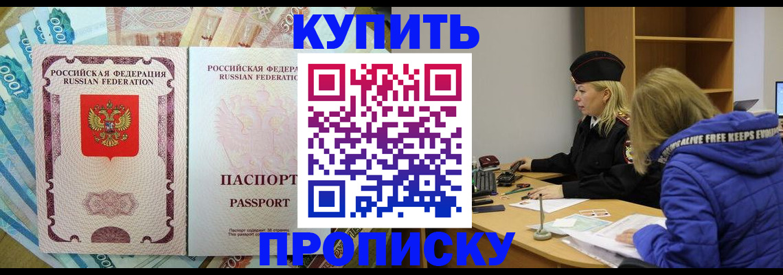 временная регистрация законно в Дербенте