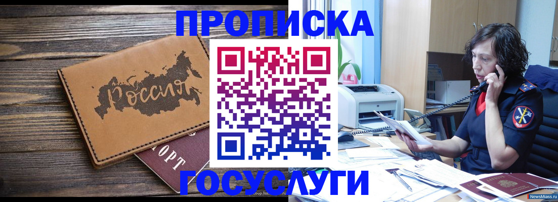 регистрация для дет. сада в Дербенте