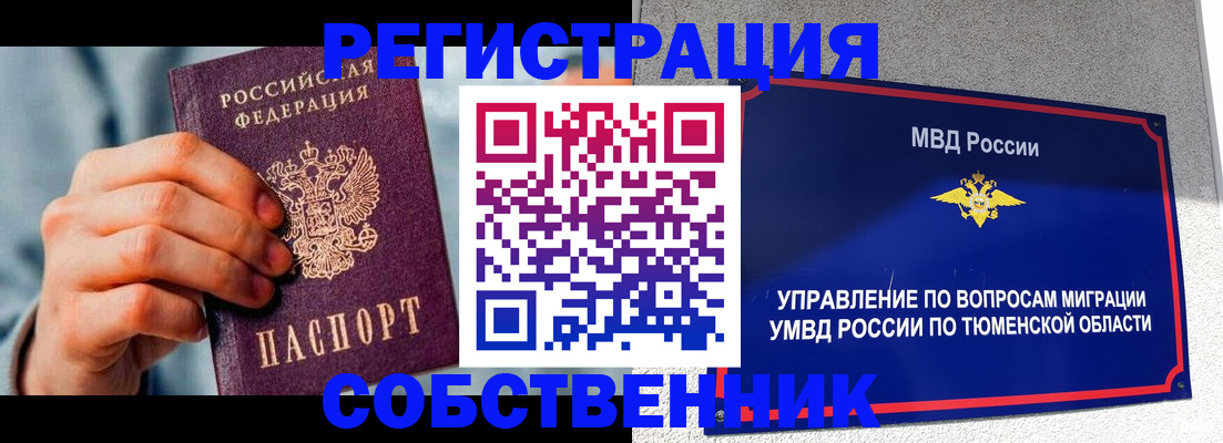 временная регистрация купить в Дербенте