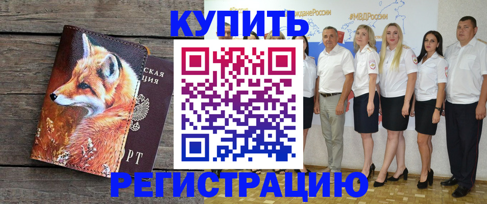 прописка для военкомата в Дербенте