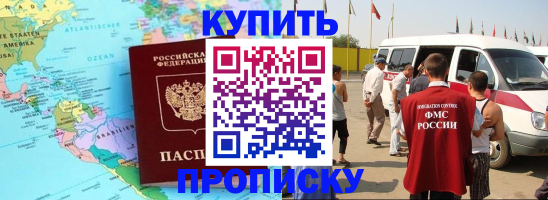 временная прописка в Дербенте